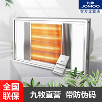 Jiumu Yuba integrated ceiling toilet multifunctional heater LED lighting ventilation light wave four-in-one JD004