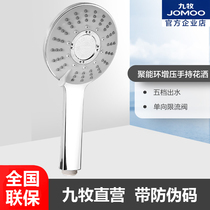 JOMOO nine mu five function handheld pressurized shower head S102065-2B01-2
