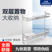 JOMOO Jiu multi-function rack storage rack Wall double rack bathroom bathroom bathroom rack 937012
