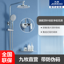 JOMOO Nine Mu Shower Shower Set Square Air Can Descaling Pressurized Shower Combination Shower 36456