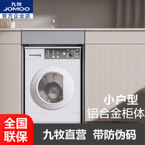 Nine-pastoral bathroom cabinet ceramic integrated bathroom home aluminum alloy cabinet table basin washing machine cabinet Composition A1239