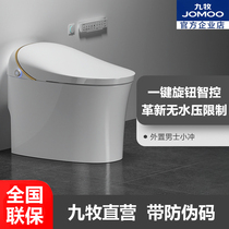 Jiu Mu Smart Toilet Integrated Water Tank Instant Automatic Multifunctional Smart Toilet S600S300