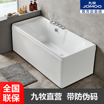 JOMOO Jiumu Acrylic Bathtub Small Apartment Bathtub Toilet Independent Bath Home Bath Y078225