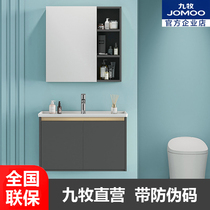 Jiumu bathroom aluminum alloy bathroom cabinet modern simple one-body basin wash basin combination toilet A2706