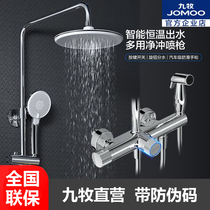 JOMOO Jiumu Shower Pressurized Thermostatic Shower Spray Gun Thermostatic Shower 26160