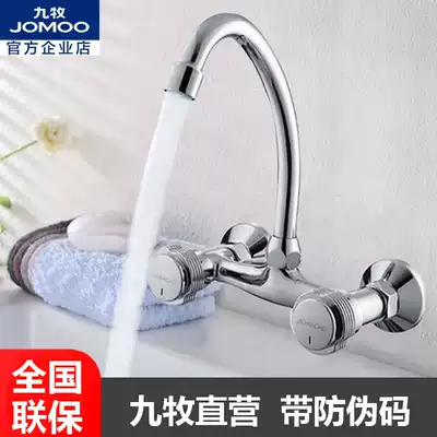 JOMOO Jiu Mu all-copper basin sink kitchen double-in-wall hot and cold faucet 241-255