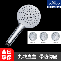 Jiumu shower head shower head shower head flower wine spray head holding flower drying shower head S173013