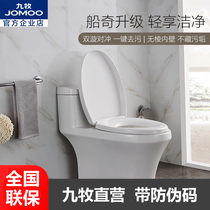JOMOO Jiu Mu Water-saving Silent Conjoined Toilet Ordinary Ceramic Siphon Type New Toilet 11243