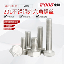 201 Stainless Steel Hexagon Bolt External Hexagon Screw Screw M18 * 40-45-50-55-60-65-70