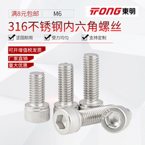 316 stainless steel hexagon socket socket Bolt screw multi-specification M6