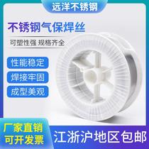 Stainless steel flux cored wire gas shielded wire carbon dioxide gas shielded automatic wire flux cored wire