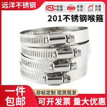 201 stainless throat hoop pipe clamp pipe clamp pipe clamp pipe buckle steel wire hoop strong tie tie belt hoop Anti Rust clamp