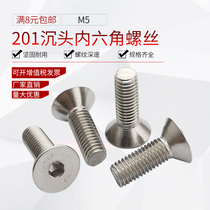 M 5mm hexagon socket countersunk head machine nail 201 stainless steel screw flat head screw bolt DIN7991