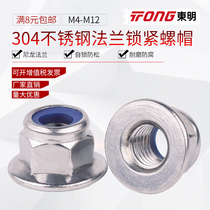 304 stainless steel flange nylon lock nut self-locking nut nuntie cap anti-loosening M4M5M6M8M10