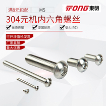 304 stainless steel meta machine socket hexagon socket head bolt tightening matching spring pad flat pad