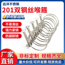 201 stainless steel double wire hoop throat clamp hoop clamp hoop Tube clamp live hoop tube snap strong tube clip