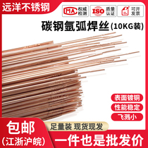 Welding TIG-50 carbon steel welding wire soldering iron stainless steel straight Wirt rod 1 6 2 0 2 5 3 0mm