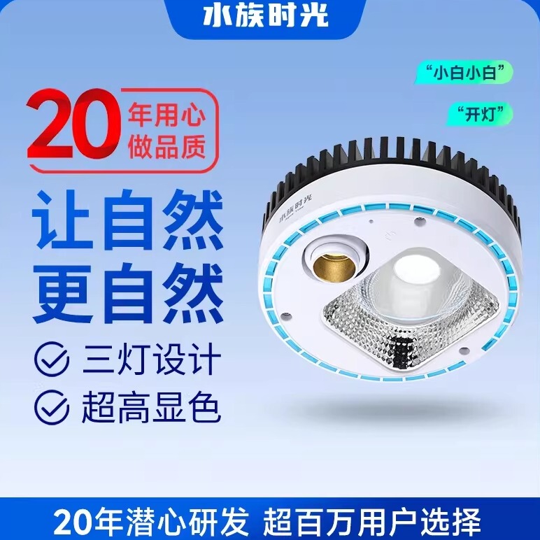 Aquarium Time Native Stream Tank Aquatic Plant Light Tube Led Full Spectrum Fish Tank Light Algae Growth Light Plant Growth Light