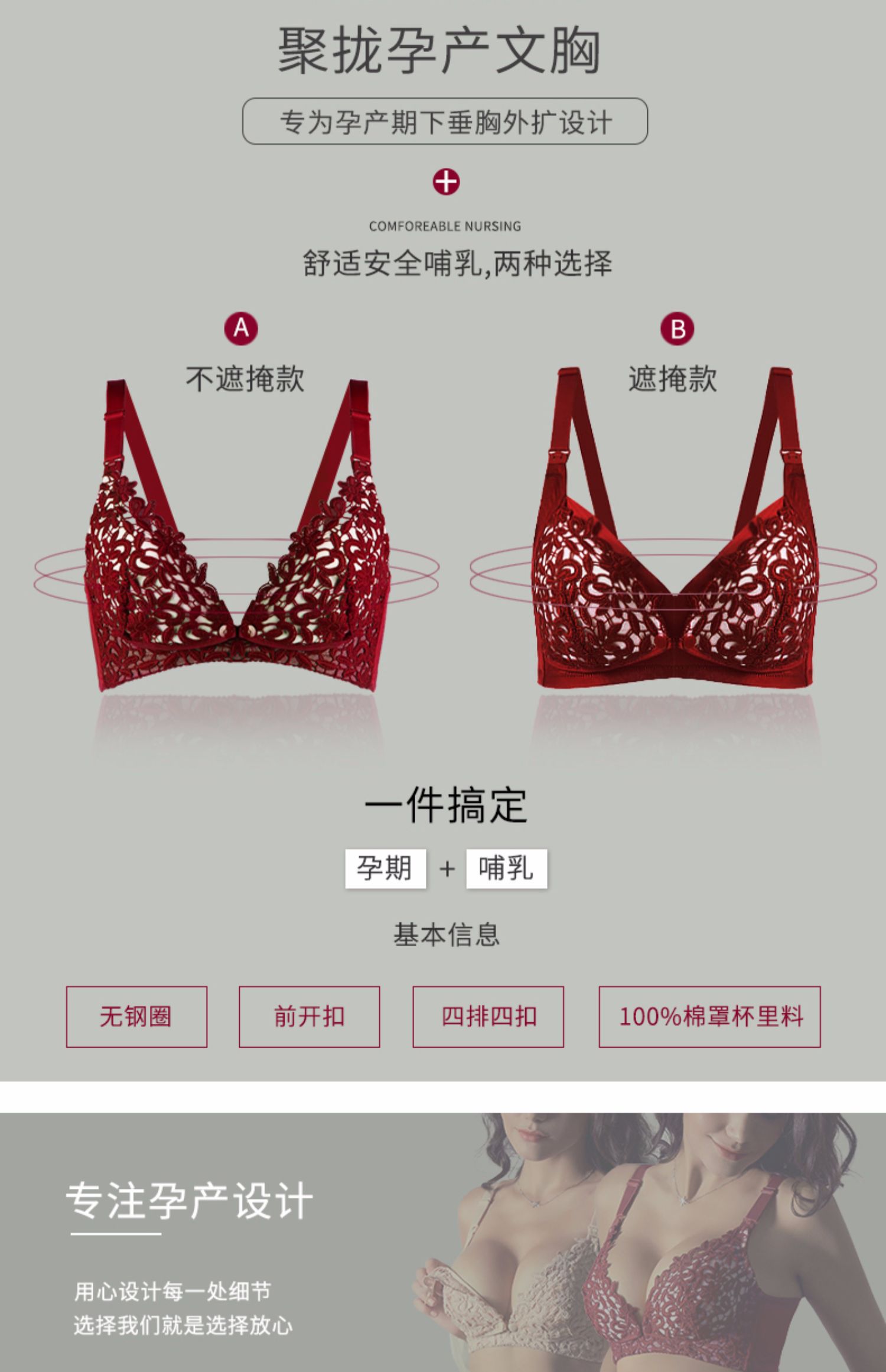 哺乳文胸孕妇内衣女套装喂奶产后怀孕期防下垂聚拢胸罩秋冬纯棉里商品详情图