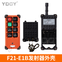 Industrial remote control Driving remote control remote control F21-E1B transmitter shell