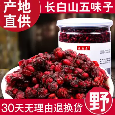 Changbai Mountain Schisandra 250g oilseed Northeast Schisandra soaking wine material Schisandra tea making granules fresh