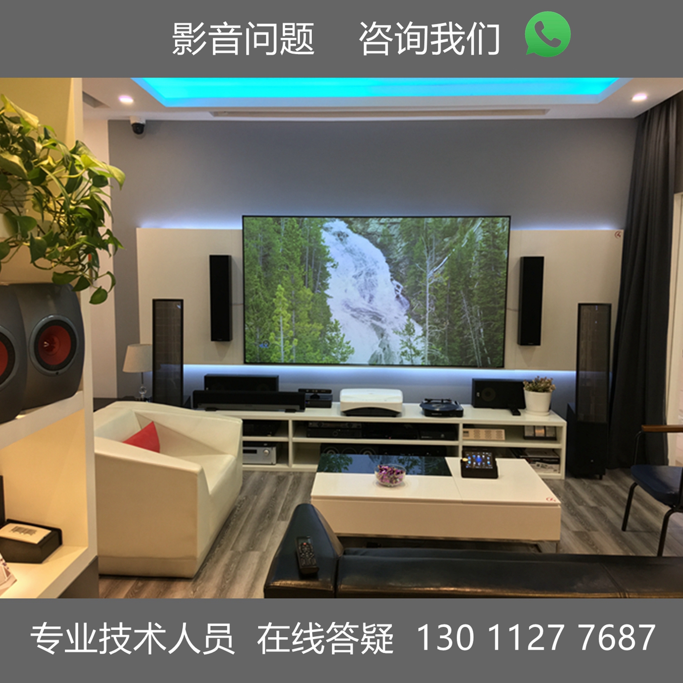 Audio and video equipment Home theater projection screen professional installation and commissioning Beijing and surrounding door-to-door service
