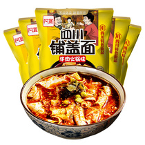 Ah Kuan Sichuan paved noodles Beef hot pot flavor 110g20 bags of convenient instant noodles instant food instant food dormitory ready-to-eat