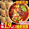 Hot and Sour Noodles in a Bucket, Authentic Chongqing Instant Noodles, Instant Noodles, Whole Box of Instant Noodles, Instant Rice Noodles, Official Flagship Store