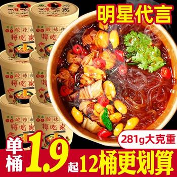 Hot and Sour Noodles in a Bucket, Authentic Chongqing Instant Noodles, Instant Noodles, Whole Box of Instant Noodles, Instant Vermicelli Rice Noodles, Official Flagship Store