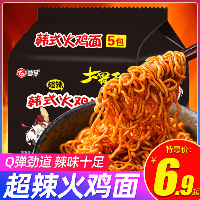 Korean-style Turkey Noodles Authentic Sauce Super Spicy Permalink Spiced Hot Quick Food Mix Noodles A Whole Box of Boxes Wholesale