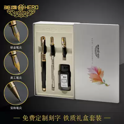 Hero 1311 fountain pen three-piece gift boxed signature pen Art pen Student word practice gift custom lettering