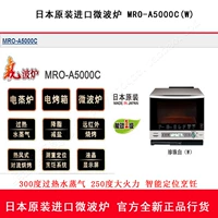 Lò vi sóng nhập khẩu chính hãng của Hitachi / Hitachi Nhật Bản MRO-A5000C (W) màu trắng hiệu quả năng lượng hạng nhất lò nướng hàn quốc
