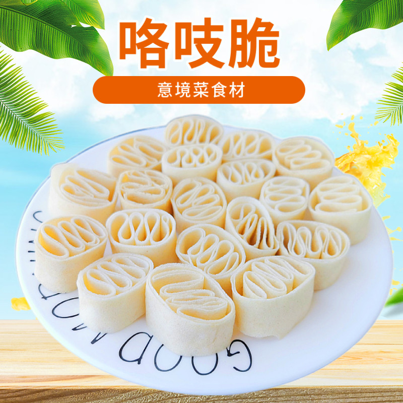 Crunchy crispy mood vegetables 5 packs*100g flower blooming crunchy combined products with special ingredients deep-fried semi-finished products