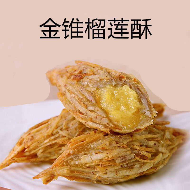 Anoquin cone durian sweet potato silk durian fried durian Western meal coffee milk tea snack sweet snack 10