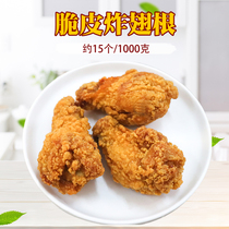 Huall Crisp Winged Wings 2 catties about 15 Slightly Spicy Korean Fried Chicken Wrap Powder for Chicken Wings Fried Chicken Nuggets Chicken Nuggets