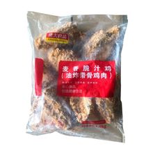 Kangda wheat crispy chicken fried chicken with bones 10 1 6Kg wheat crispy chicken fried semi-finished products