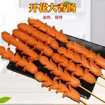 Blooming Large Sausage 10 Strings Fried Barbecue Chicken Steak Shop Co-Blooming Intestine Cut Flowers Hot Dog Intestine Commercial Ingredients