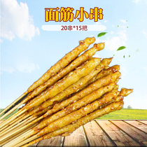 Small gluten string 300 strings of small string handlebar string hand barbecue fried cold pot string of kung-fu small gluten