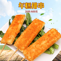 BBQ rice cake skewers crispy rice cake skewers Crispy rice cake slices BBQ fried hot pot Frozen rice cake 20 skewers