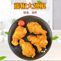New and Shengji pretzel root 1KG wrapping powder Finger Chicken Wings Cooked Chicken Wings Root Chicken Steak Snack Semi-finished Products