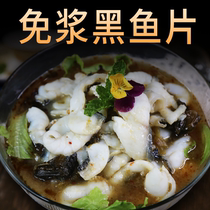 Pulp-free black fish fillets Seafood hot pot ingredients Boiled fish pickled pepper sauerkraut fish without thorns Convenient semi-finished products 250g