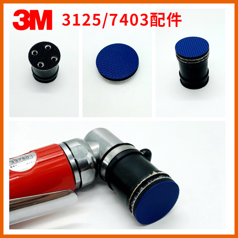 3M3125 chassis skirt rubber gasket 7403 black chassis yellow tray scouring pad grinding machine accessories
