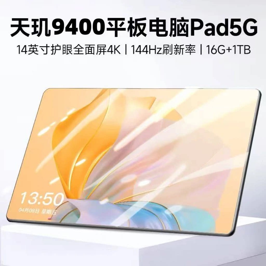 DNT 940016G + 1024G планшетный ПК pad full Netcom 5G три в одном развлекательная игра офисная обучающая машина Изображение 1
