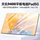 DNT 940016G + 1024G планшетный ПК pad full Netcom 5G три в одном развлекательная игра офисная обучающая машина mini 0