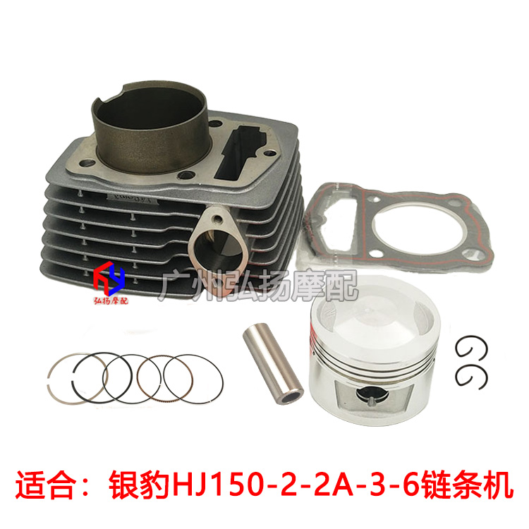 Locomotive chain machine cylinder silver leopard HJ150-2-2A-3-6A Yue crown cylinder sleeve CB150 piston ring