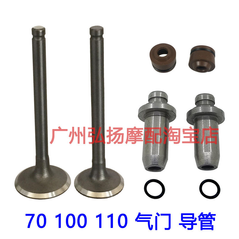 Galing 70 Motorcycle accessories 70 valve Dongyang DY100 horizontal 110 into the exhaust door oil seal catheter-Taobao