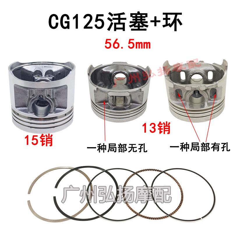 Motorcycle piston CG125 top pole machine ZJ125 piston ring 15 pin 13 small pin sleeve plug piston ring-Taobao