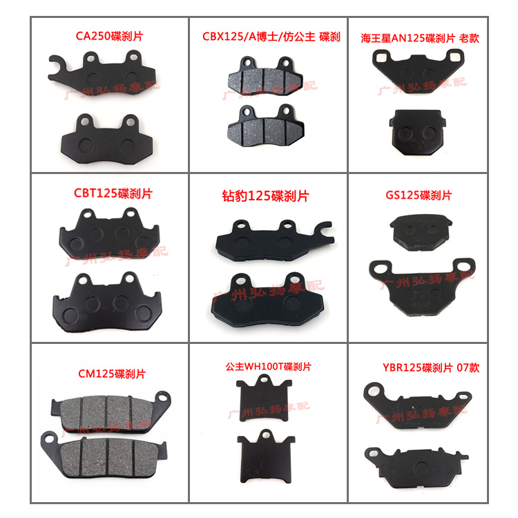 Locomotive Electric Vehicle Disc Brakes CA250 CBT125 GS CBX125 Ling Eagle Ghost Fire Blessing Disc Brakes