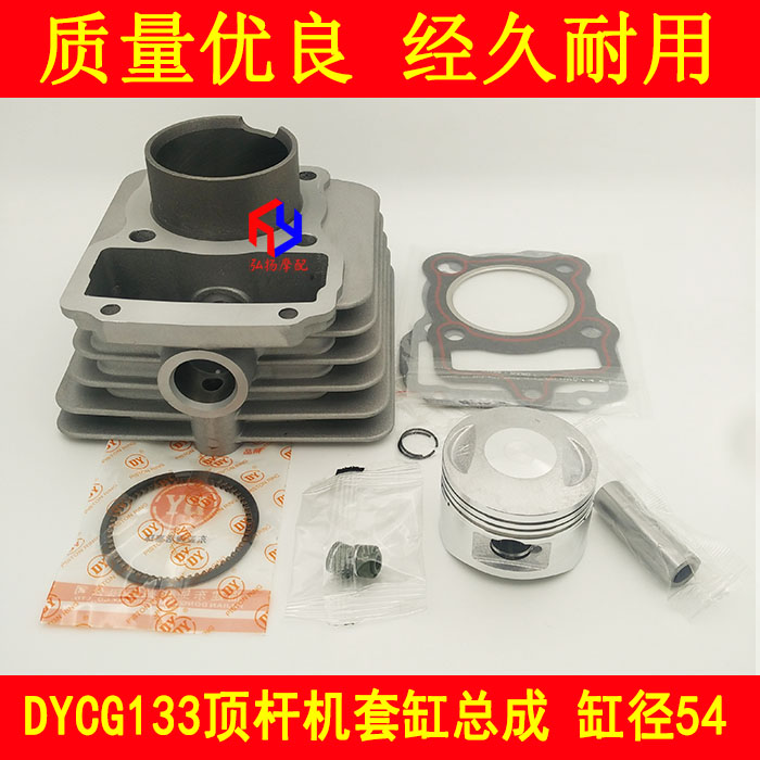 DY125-2K-6K Sungyang DY125-7H-16 Sunyang EDE DYCG133 Rod Rod Set