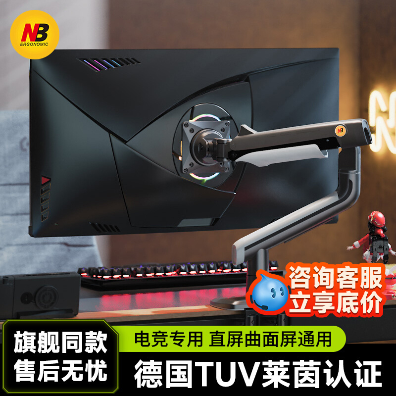 Nba5 Monitor Stand G70 E-Sports Gaming Computer Adjustable Rotating Mechanical Arm S7 Base Heightening Stand L50